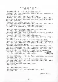 (CR22) [White Elephant (Various)] Cammy Sousa Kannou Shashinshuu (Street Fighter)