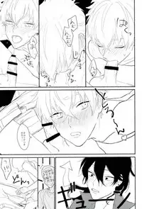 (Love me do Cheer) [Chumimin (Tsutsumi Tsumimi)] un happy birth day (Ensemble Stars!)