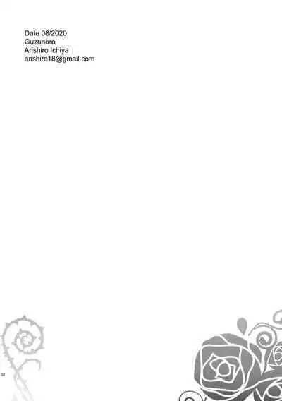 Shounen Ou to Toshiue Ouhi 2 | The Boy King and His Older Queen 2