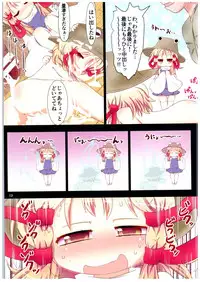 (C89) [Gyoniku (Muuba)] Suwako-sama...!? to, Nita Betsujin Youjo to Nakadashix (Touhou Project)