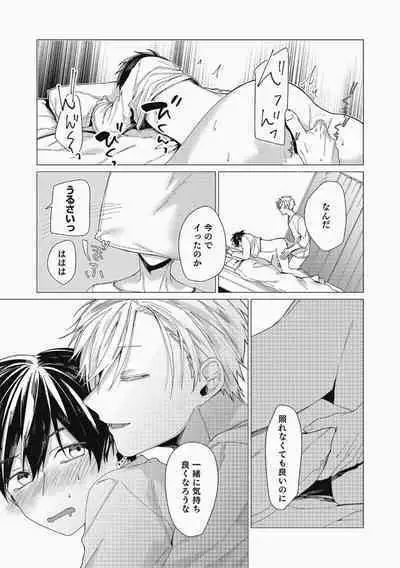 Sassato Ore ni Are Misena