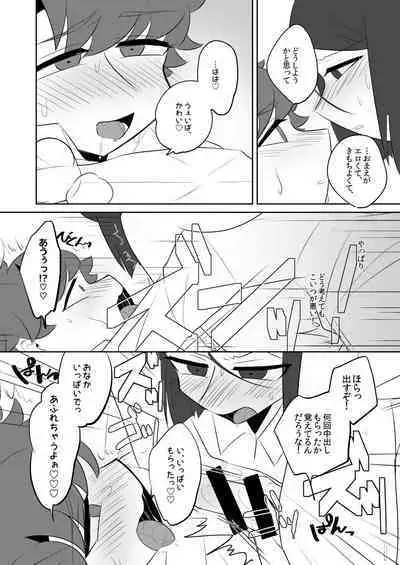 Boku no Master ga Konna ni Bitch nanoni Shojo na Wake ga Nai