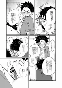 [Tanakana (Tanaka Natsumi)] Yatoware Shounen [Digital]