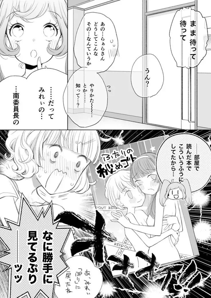 らぁみれ