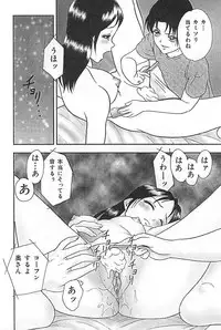 [Anthology] Mother Fucker 3