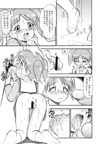 (C62) [Studio Wallaby (Deep Purple '72)] Naisho no Azumanga (Azumanga Daioh)