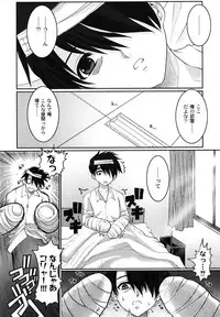 [Hatoya Mameshichi] KanoCos ~Kanojo Costume ni Kigaetara~