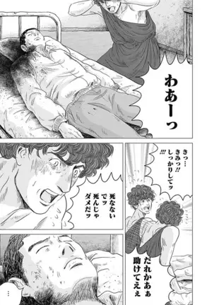 Olympia Kyklos Vol. 01-04