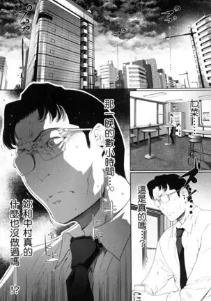 husi dara tuma ga hurin wo suru riyuu~3