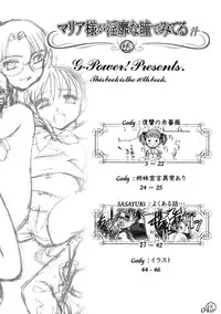 (C66) [G-Power! (Gody, SASAYUKi)] Maria-sama ga Inbi na Hitomi Demiteru Shiru (Maria-sama ga Miteru)