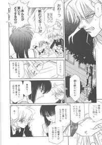 [Hayashiya Shizuru] ULTRA SWORD