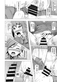 (C87) [Pollinosis (Shinkuu Tatsuya)] REDLEVEL15 (Gundam Build Fighters Try) [Chinese] [殭屍漢化]