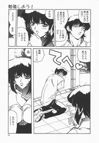 [necoJET] Benkyou Shiyou! - Let's Study!