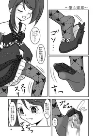 [AFJ (Ashi_O)] Greatfumu Symphonia (Pretty Rhythm Dear My Future) [Digital]