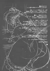 (C79) [Narimasuya (Akiba Wataru)] Shin Koi Maid