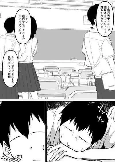 [Onizukachris] Seito to Naisho de Junai Ecchi shitetara Douryou no Kyoushi ni Barete Netorareru Bijin Josei Kyoushi no Hanashi