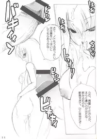 (C74)	[Akifumi-chan (Ozawa Akifumi)] Omoshiro Hetare Dorei Lulu-san To Kichikuou CC-sama (Code Geass)