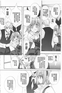 [Edoya Pochi] KyunKyun Switch | 戀戀不捨的淫亂開關 [Chinese]