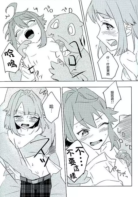 Bokutachi no Himitsu