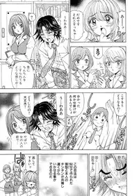 [Kuroiwa Yoshihiro] Fuwa-Fuwa 1