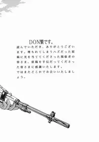 [Don Shigeru] Jonetsu