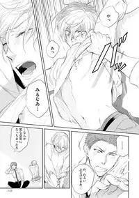 [Soutome Emu] Sahara no Kurowashi [Digital]