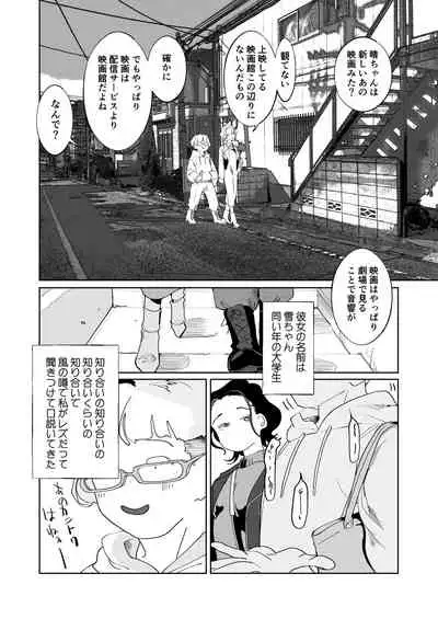 Akai Aoiro No Yume O Miru