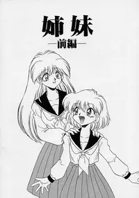 [Mugendai] Chohkyoh Shichauzo!