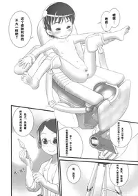 (C84) [Golden Tube (Ogu)] Oshikko Sensei 5 [Chinese] [沒有漢化]