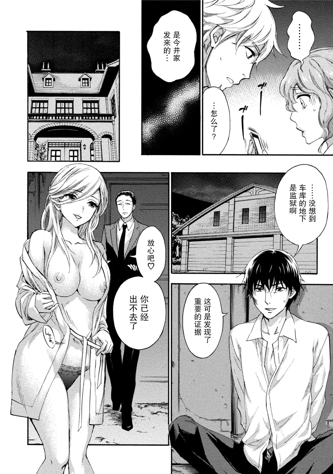 Hundred Game 3 Ch. 16