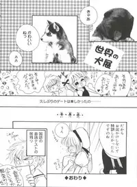 [Anthology] Love Chara Zensho Vol. 2 (Various)