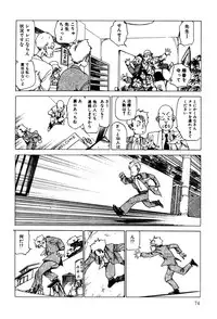 [Kago Shintarou] Dekoboko Nymphomania - Slapstick Nympho Mania (1995)