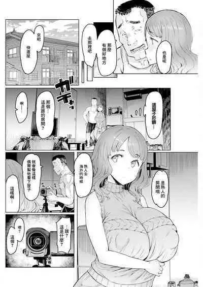 [EBA] Hitozuma Saimin Appli ~Gaiken Henka-kei~ Kouhen (Action Pizazz 2023-09) [Chinese] [Digital]