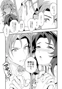 (Zenkuu no Hasha 6) [SilverRice (Sumeshi)] Ore no Shukumei no Rival ga Kawaisugite Komaru (Granblue Fantasy)