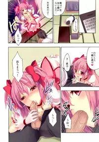 [Otabe Dynamites (Otabe Sakura)] Mahou Fuuzoku Deli heal Magica Soushuuhen (Puella Magi Madoka Magica) [Digital]