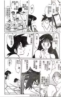 [TsuyaTsuya] Hisae-san no Haitoku Nikki - Mrs HISAE's immoral diary [Chinese]