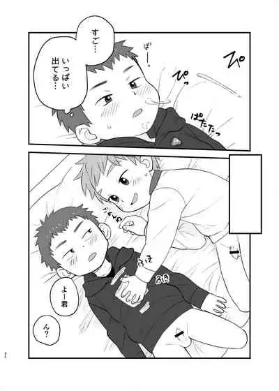 [Kisho-Muri (A6)] See Show! [Digital]