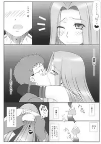 [Gachinko Shobou (Kobanya Koban)] Yappari Rider wa Eroi na. Soushuuhen 1 (Fate/stay night)