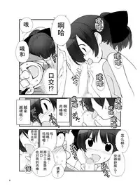 [Rokumonsen (Tamahagane)] Roshutsu Shoujo Itan Juppen [Chinese] [CE家族社] [Digital]