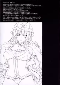 (C80) [satomachine. (Satou Samu)] thrid. (Touhou Project)