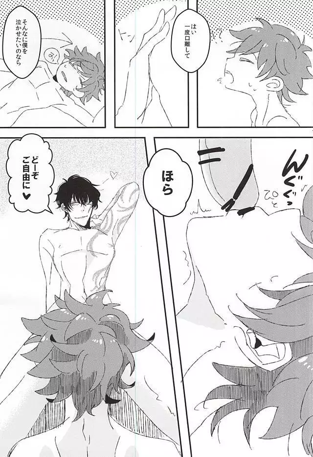 Kyou no Kimi wa, Sunao de Kawaii