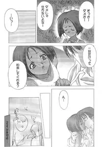 (CR28) [Reds! (Aotsuki Hirotada)] Megumi-san Sakunyuu (Kita e. ~Diamond Dust Drops~)