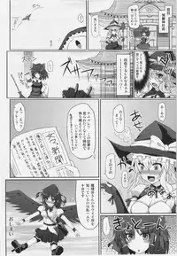 (C82) [Stapspats (Hisui)] Marisa no Satsueikai (Touhou Project)