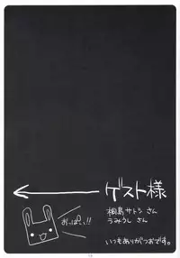 (SC31) [Suzuya (Ryohka)] HONEY MUST@RD (THE iDOLM@STER)