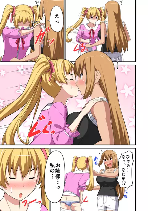 オリジナル読み切り17P