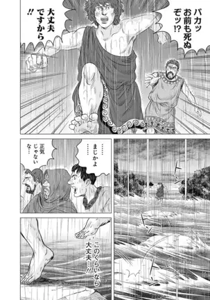 Olympia Kyklos Vol. 01-04