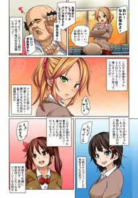 [Marui Maru] Hattara Yarachau!? Ero Seal ~ Wagamama JK no Asoko o Tatta 1-mai de Dorei ni ~ 1-10 [Digital]