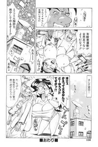 [Makibe Kataru] Nousyuku Pine