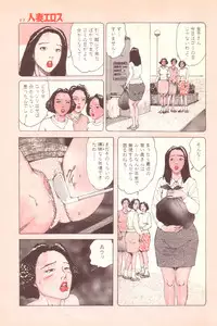 [Takashi Katsuragi] Hitoduma eros vol. 4