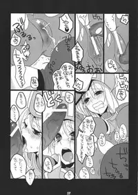 (Tora Matsuri 2010) [Nagaredamaya (Various)] DQN.RED ORB (Dragon Quest of Nakedness. RED ORB) (Dragon Quest III)